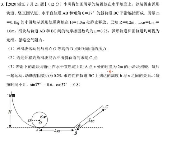 夏梦迪2022届高考物理二轮复习寒春联报寒假班春季班