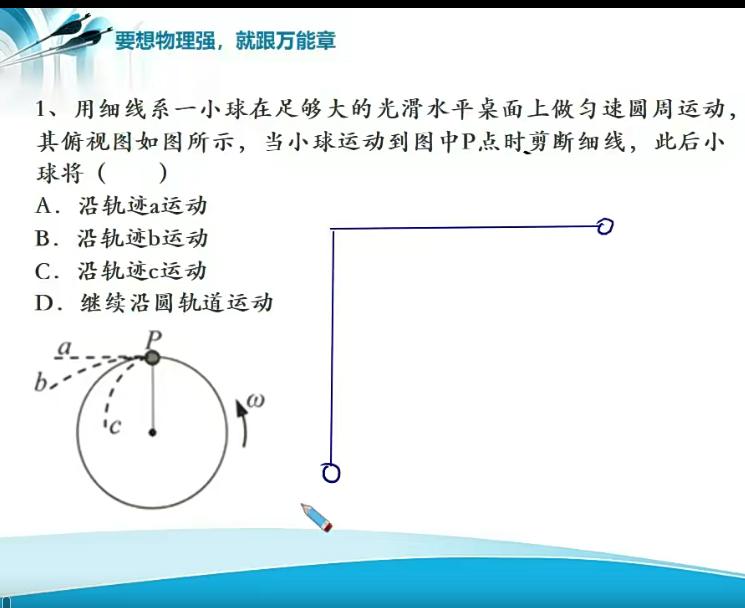 章进高一物理寒假直播班-目标9857讲完结带讲义