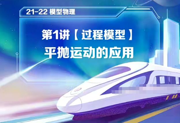 章进 2021秋 高三物理目标A＋一轮复习