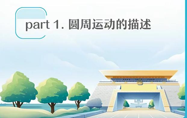 彭娟娟2022高考物理一轮复习秋季班