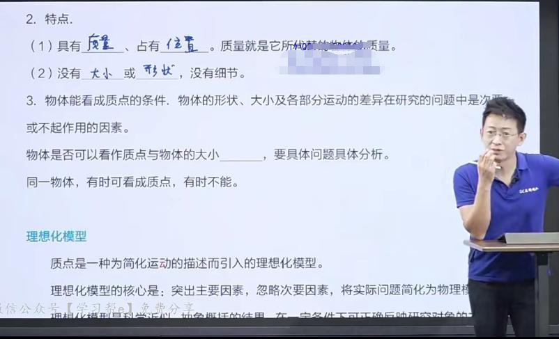 于冲2021暑期新高一物理秋季系统班