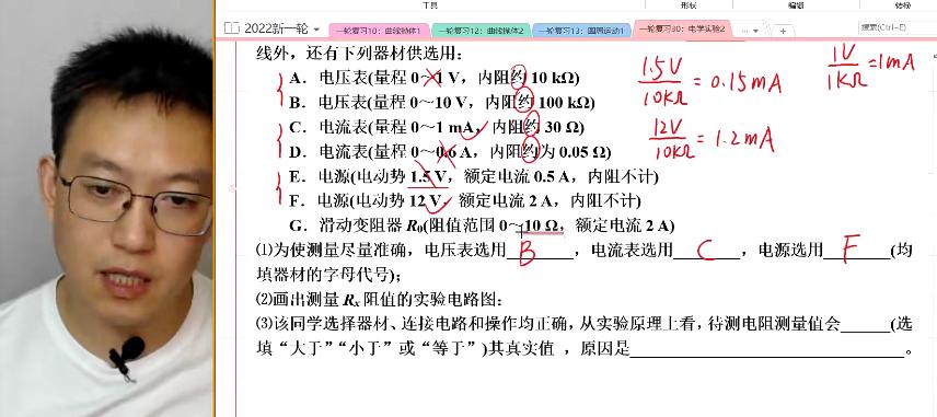 坤哥2022届高考物理一轮复习秋季班