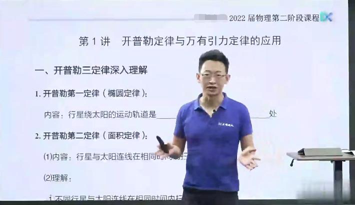 于冲2022高考物理秋季班