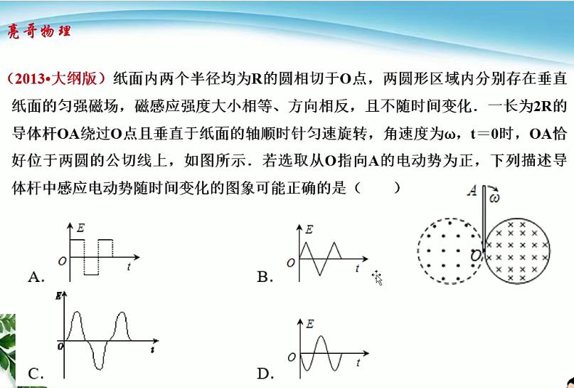 于亮2021春季目标清北班完结