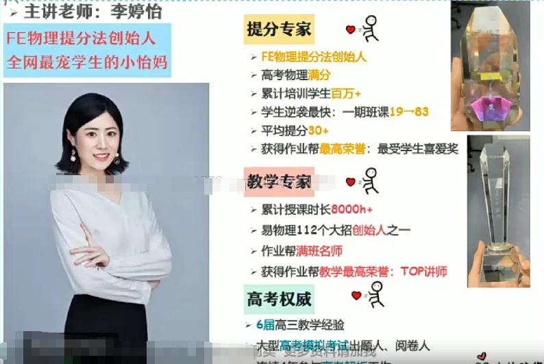 李婷怡2021高二物理秋季系统班