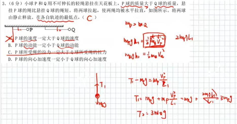 曾珍高中物理二轮春季班＋寒假班-