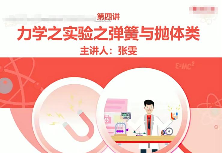 张雯2023高三高考物理寒假班