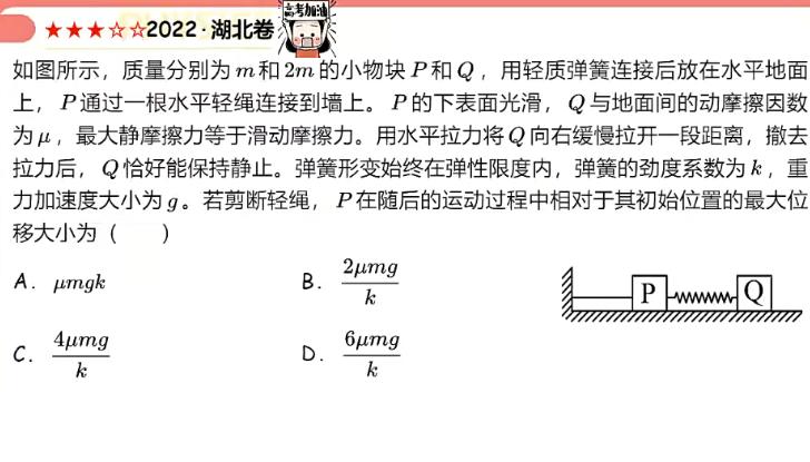 郑梦瑶2023高三高考物理A+寒假班