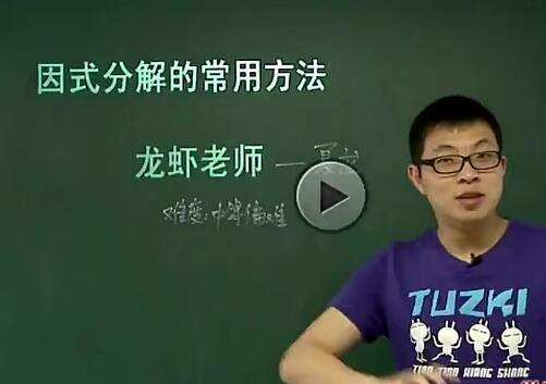 吴铮牛师解密初中数学专题课程合集32讲带讲义