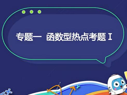 伏星宇2021春初三数学春季创新班12讲带讲义