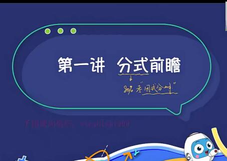 于美洁2021寒假初一数学寒假创新班7讲完结带讲义