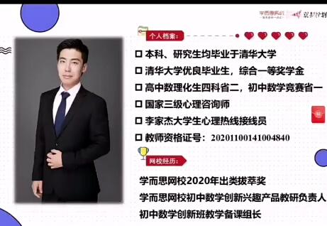 王运斌2021暑初三数学直播创新班全国版14讲完结带讲义