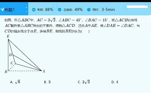 韩春成2021春初三数学直播菁英班北师版14讲完结带讲义