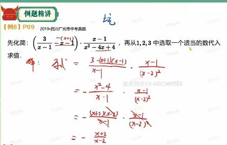 毕治2021寒初三数学寒假尖端班7讲带笔记完结