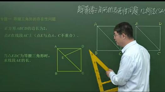 上海名师马学斌中考数学压轴题317课时完整版带讲义