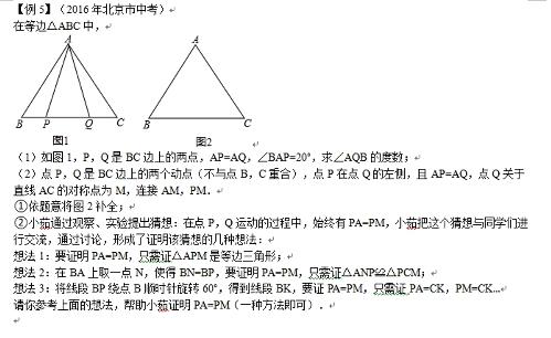 崔亮30天冲刺中考数学高分榜