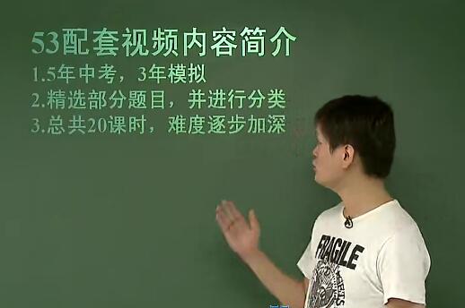 朱韬初中数学《5年中考3年模拟》