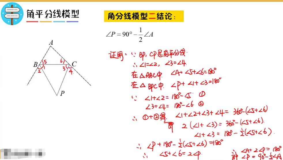 中考数学47个常考重难点大招视频讲解47讲