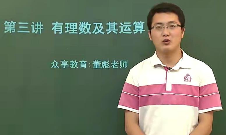 曹笑初一数学上下册同步基础预习巩固25讲