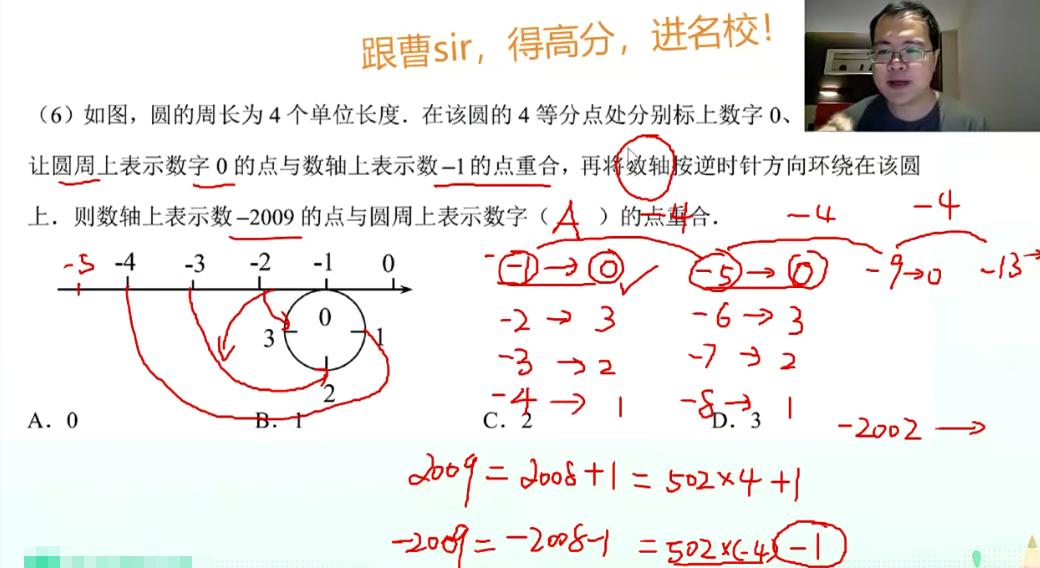 徐德直初一数学秋季提高班全国版15讲