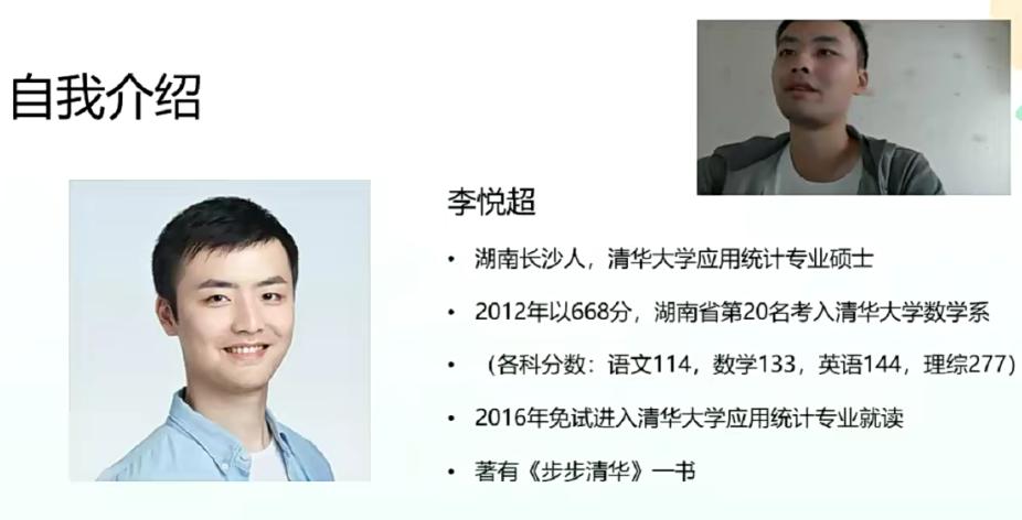 李悦超初一数学精品课秋季提高班全国版15讲