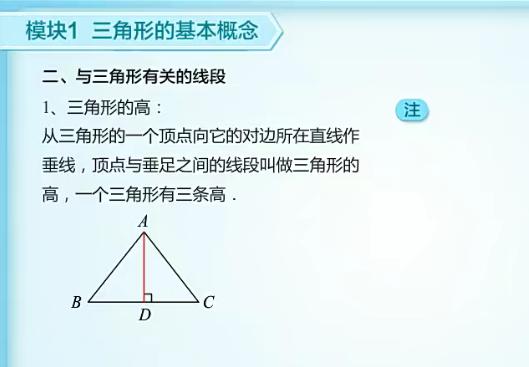 徐德直初一数学寒假目标班7讲