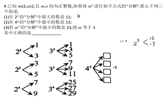 杨琦初二数学新思维刷题课38讲完整