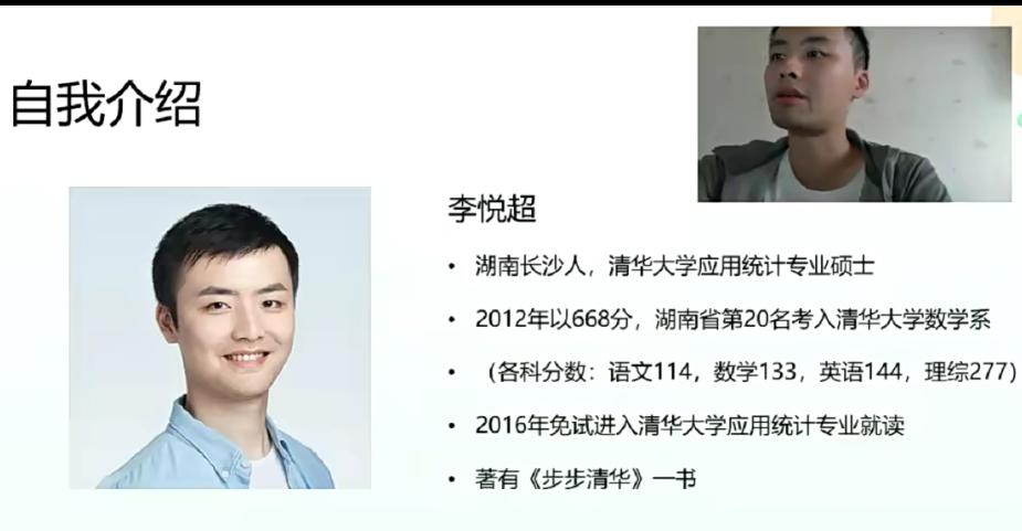 悦超老师初一数学秋季提高班全国版15讲带讲义