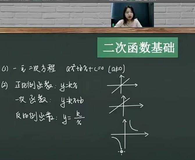 蘑菇培优初二数学秋季自招班15讲完结