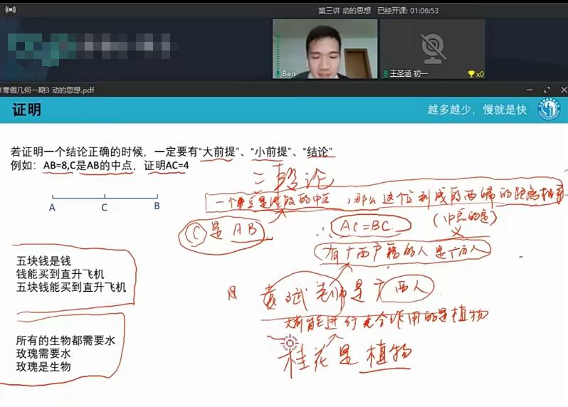 初中系统课丨初中几何基础三期寒假10讲录播【完结】