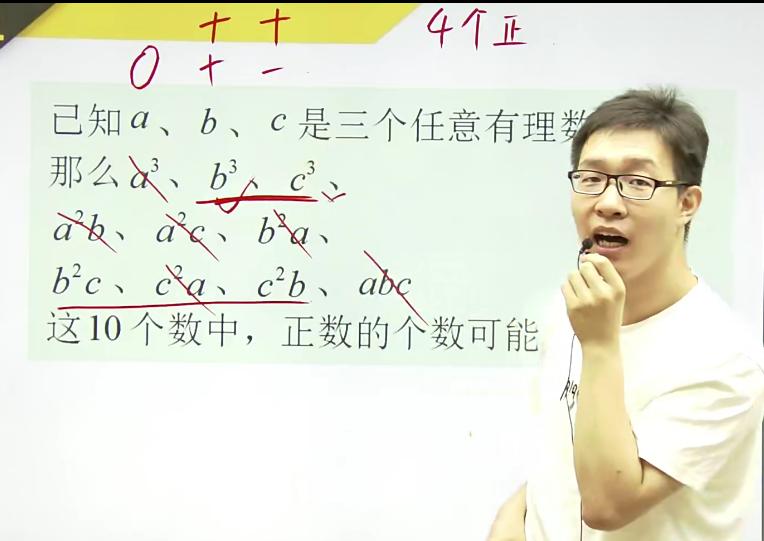 杨海庚2017暑初一数学暑假尖子班10讲完结