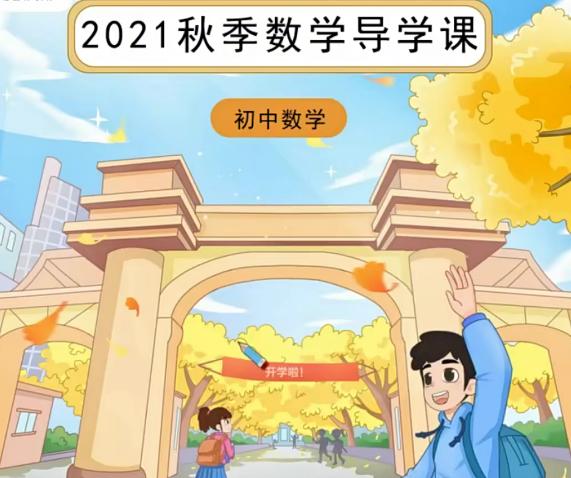 朱韬2021秋初二数学目标A+班16讲带讲义