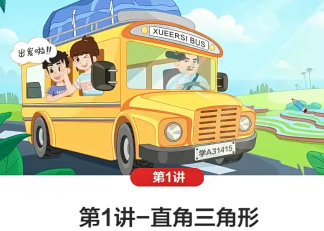 朱韬2021暑初二数学全国人教直播目标S班10讲带讲义