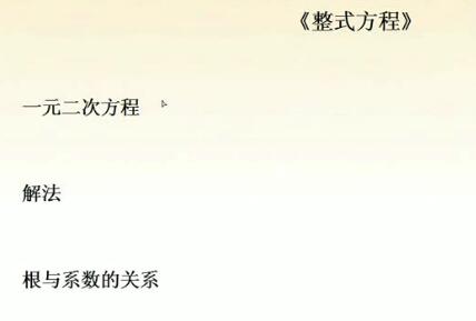 索罗学院 中考数学复习全套视频 34讲视频