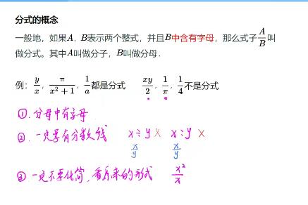 朱韬 2021春季 初一数学目标班 16讲带讲义完结