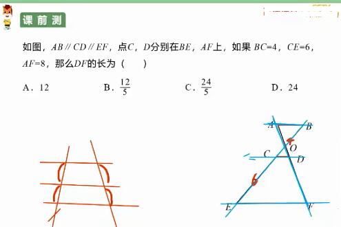 刘梦亚【21春-初三数学】完结