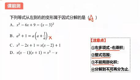 刘梦亚2021寒假初三数学寒假系统班7讲完结带讲义