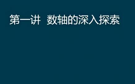 于美洁2020秋季初一数学秋季创新班16讲完结带讲义