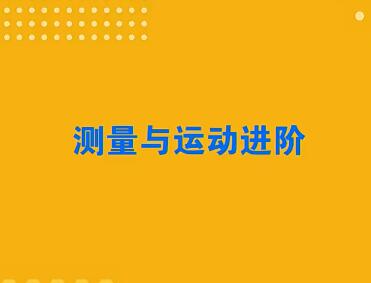 杜春雨2020秋季初二物理秋季直播菁英班16讲带讲义