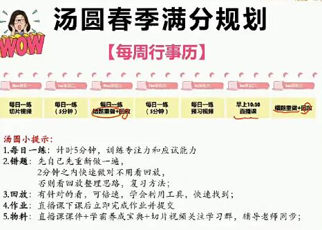 袁媛【初二物理-2021春】【完结】