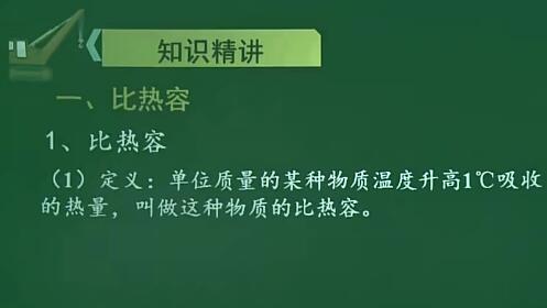 德智教育初三物理上下学期同步课（通用版）