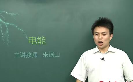 北京四中初三中考物理复习课程全套68讲带讲义