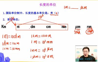 李雪东2020暑初二物理暑假精英班9讲带讲义完结