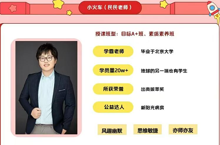 宋一民2020秋四年级数学目标A+班16讲完结带讲义