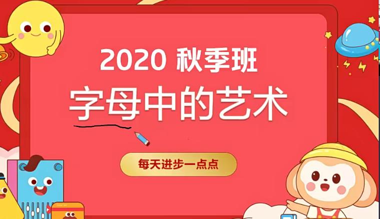 伍青松2020秋四年级数学秋季班16讲完结带讲义