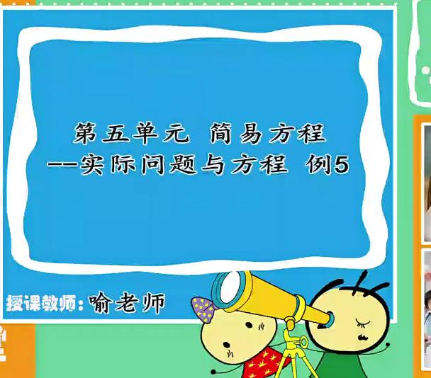 同桌100五年级数学人教版上下册95讲全