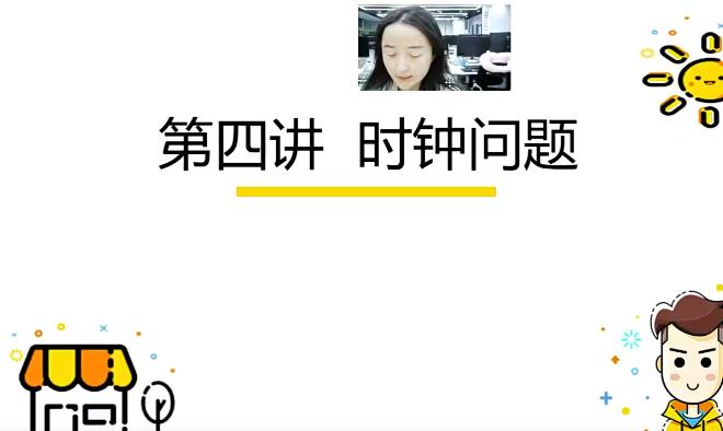 刘震宇2021寒假班小学五年级数学创新班7讲完结带讲义