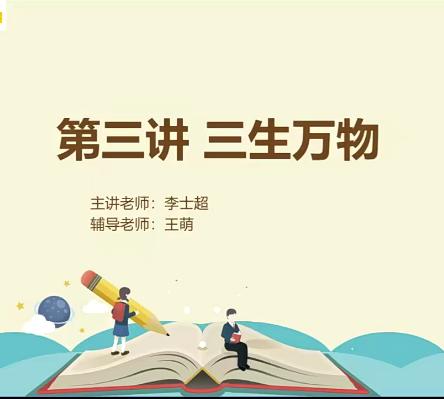 李士超2021暑六年级数学暑假班12讲带讲义