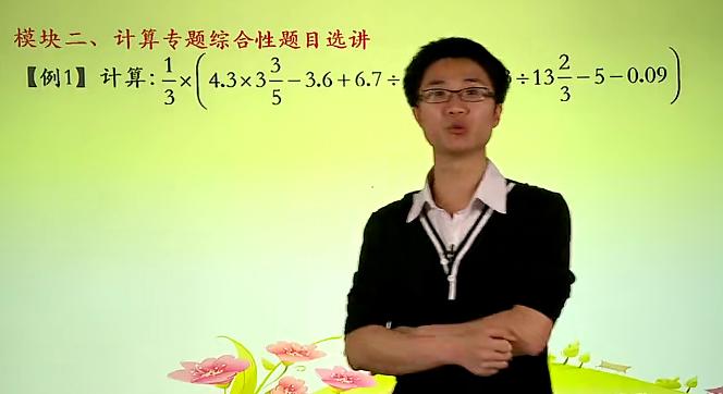 小学数学小学奥数高清视频一至六年级及七大专题73G打包合集