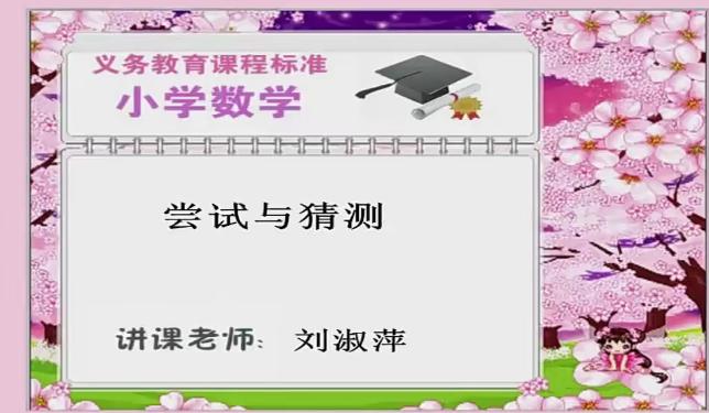 五年级北师大数学上学期下学期打包合集